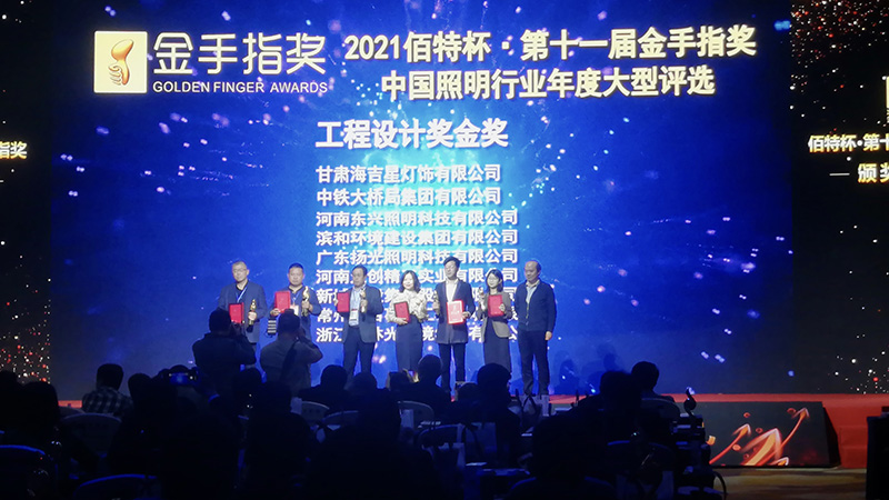 第十一界金手指奖建筑照明奖