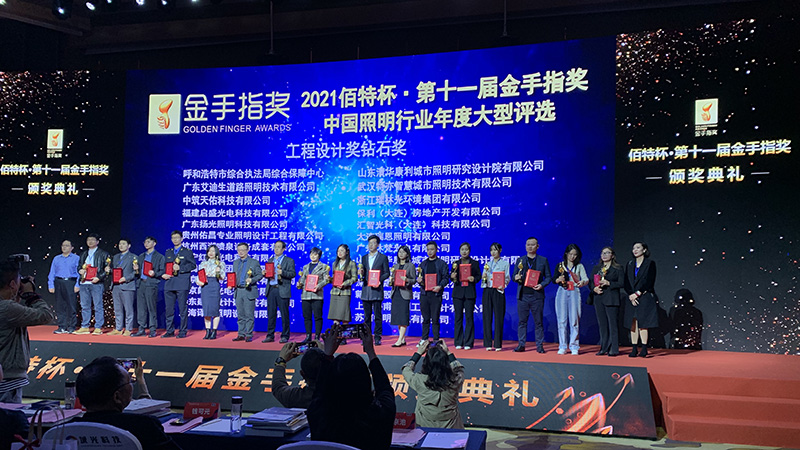 第十一界金手（shǒu）指奖文旅景观照明奖