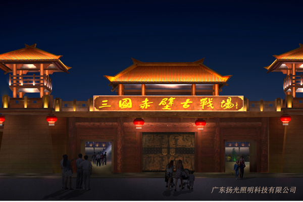 湖北赤壁三国古战场古建筑（zhù）群照明工程