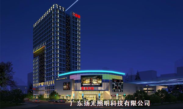 星都匯地產：佛山星耀廣（guǎng）場照明（míng）工（gōng）程