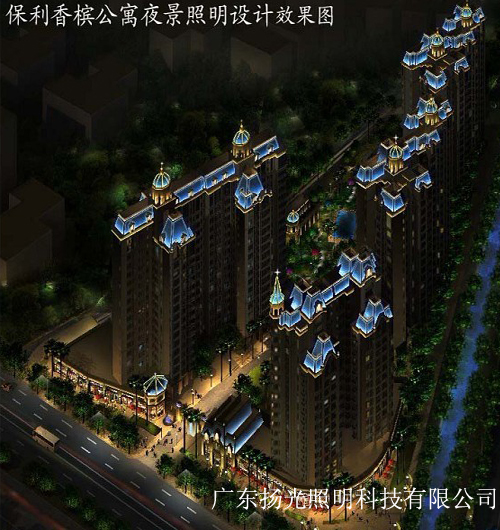 保利（lì）地產（chǎn）：廣州香檳公寓夜景照明工程