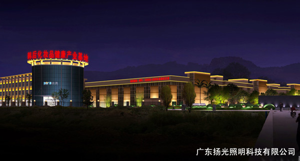 清遠韓後化妝品產業基地夜景照明工程